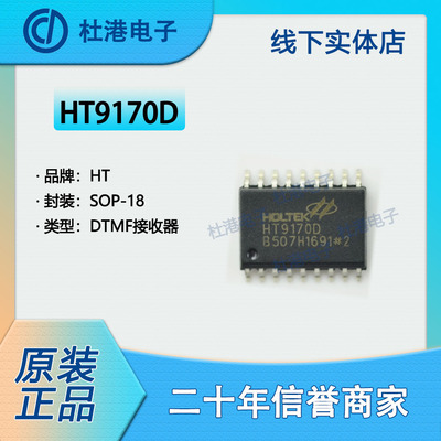 品质保障集成电路海荣微IC芯片