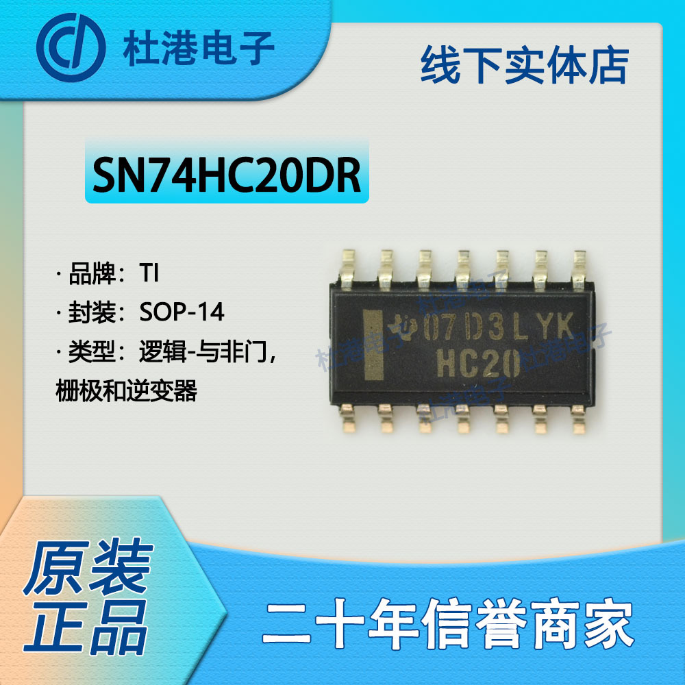 逆变器品质保障海荣微集成电路IC