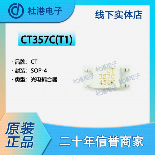 晶体管隔离器光电输出元器件贴片