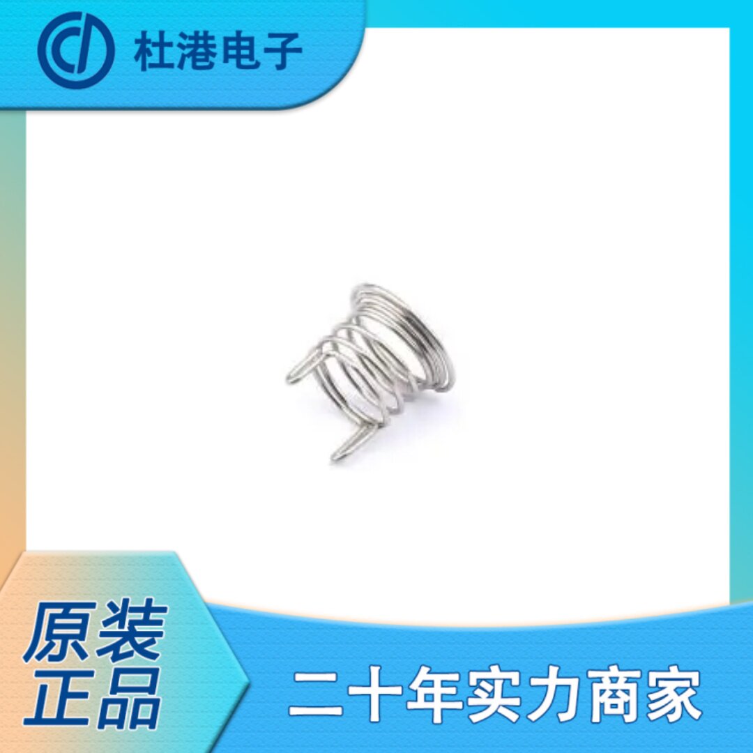 触摸弹簧F8-4.5-6喇叭口双针高4.5*顶面外径8*柱体外径6*线径0.4