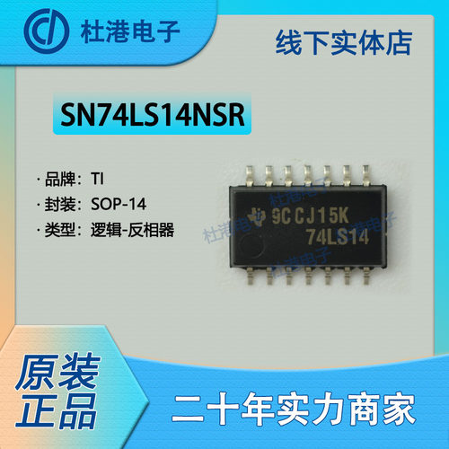 逆变器品质保障海荣微集成电路IC