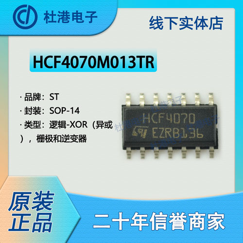 逆变器品质保障海荣微集成电路IC