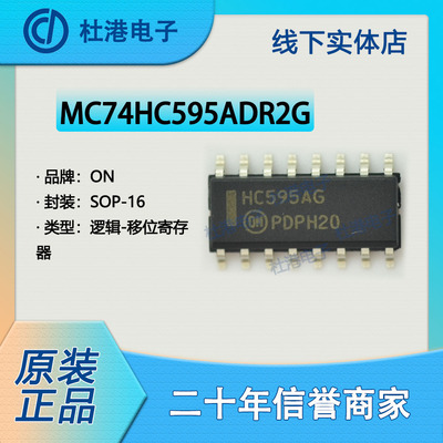 逻辑芯片移位寄存器海荣微元器件