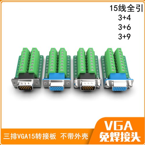 3排DB15-M2-G2 VGA免焊接头 投影仪显示器 接头转端子板 母头螺母