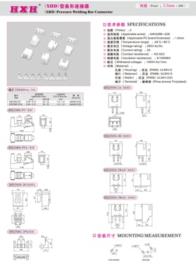 HX25058-WAG（弯针高弯）-XHD-红星连接器 / 100只