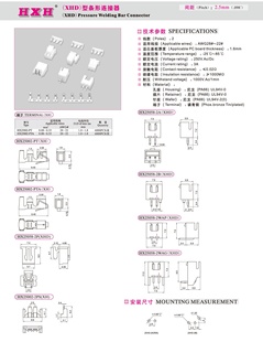 100只 带锁 连接器 拍1发100 XHD HX25058