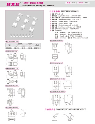 HX25058-WAG（弯针高弯）-XHD-红星连接器 / 100只