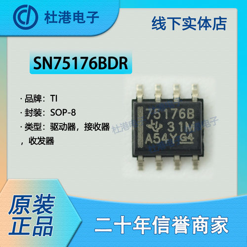 收发器集成电路海荣微元器件贴片