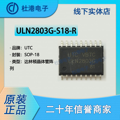 驱动器芯片海荣微晶体管元器件IC