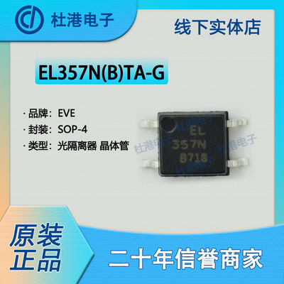 集成电路隔离器品质保障晶体管IC