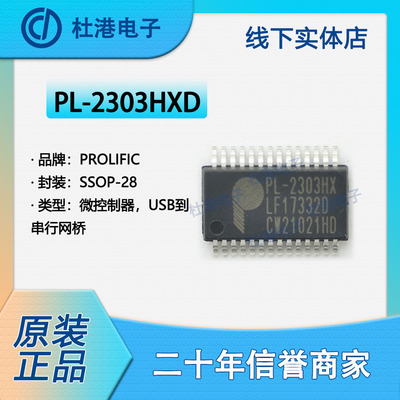 品质保障集成电路海荣微元器件IC