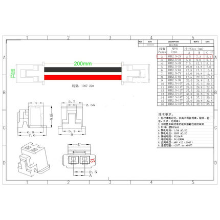 HX XHB2.54-2P ST 200mm 22AWG 端子线 2.54mm 双头同向 2P 200mm
