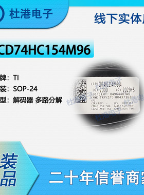 CD74HC154M96 封装SOP-24 解码器/多路分解器 逻辑 品质保障集成