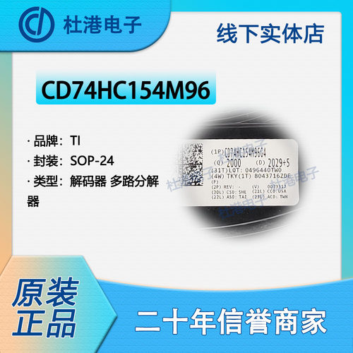 解码器品质保障海荣微元器件贴片