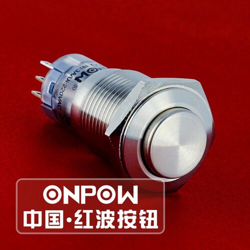 ONPOW中国红波按钮LAS2GQH-11防水复位按钮自锁开关启动设备按钮
