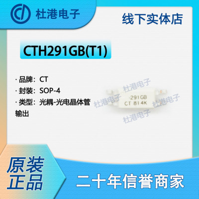 晶体管隔离器光电输出品质保障IC