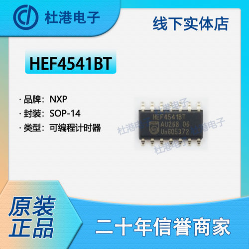 可编程品质保障海荣微集成电路IC