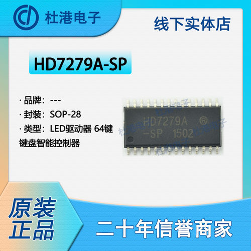 驱动器集成电路品质保障元器件IC