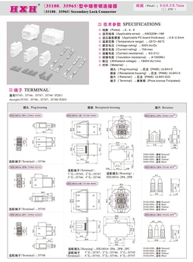 HX18016-R（插座）-35180-连接器 / 100只