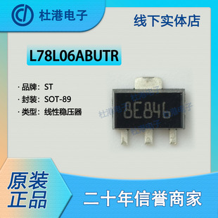 L78L06ABUTR 封装SOT-89集成电路IC芯片线性稳压器 PMIC 品质保障