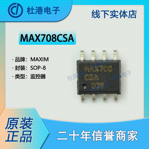 监控器集成电路品质保障元器件IC