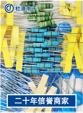 直插电阻1/4W 5% J 22R 24R 27R 30R 33R 36R 39R 43R欧 1K/包