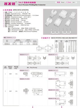 HX62001-P（带钩插头）-L6.2-红星连接器 / 10只