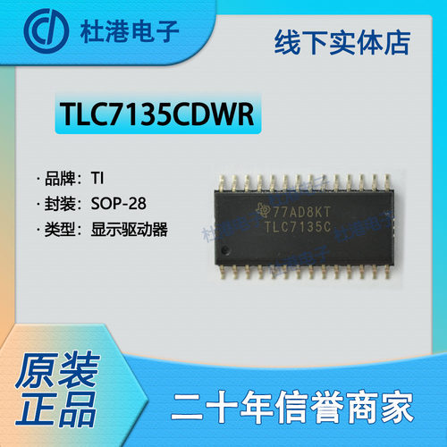 驱动器集成电路海荣微元器件贴片