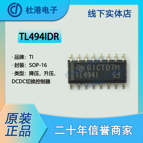 集成电路品质保障IC芯片控制器