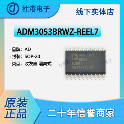 品质保障元器件海荣微集成电路IC