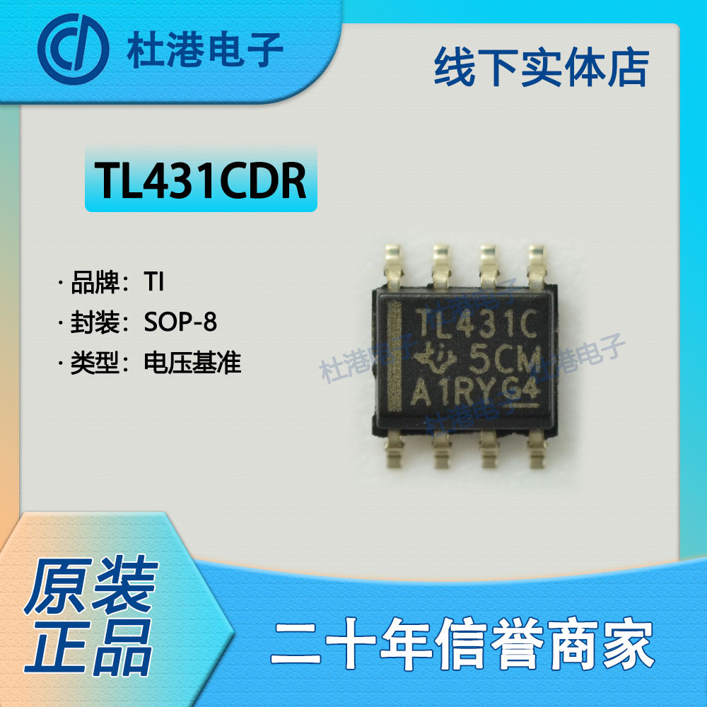 电压基准集成电路品质保障IC芯片
