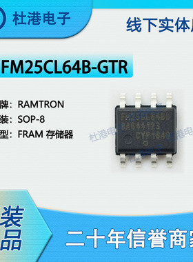 FM25CL64B-GTR 封装SOP-8 FRAM存储器 集成电路IC芯片 品质保障集