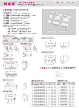 HX25076-WAG（高弯）-HB-连接器 / 100只 （拍1发100