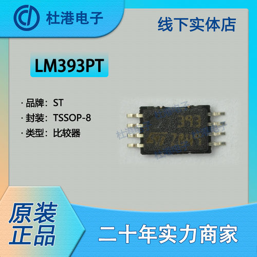 集成电路海荣微IC芯片品质保障
