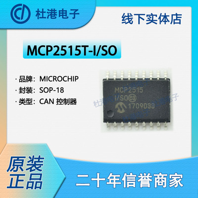 品质保障集成电路海荣微元器件IC