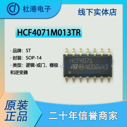 逆变器集成电路海荣微品质保障IC