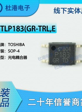 TLP183(GR-TPL,E封装SOP-4晶体管光电输出IC芯片光隔离器品质保障