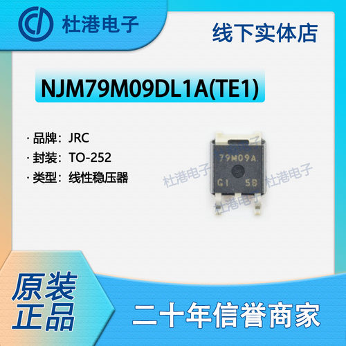 线性稳压器品质保障集成电路贴片