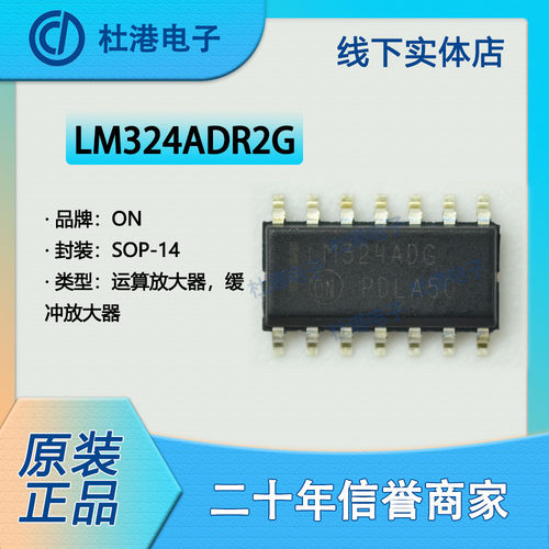 放大器集成电路海荣微品质保障IC