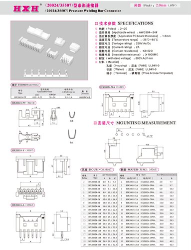 HX20024-Y（孔座）-35507-红星连接器 / 100只