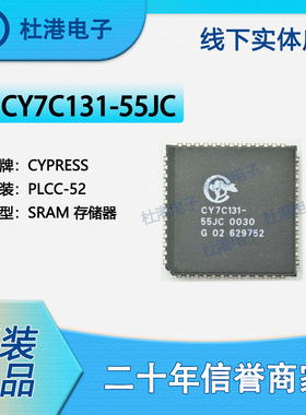 CY7C131-55JC 封装PLCC-52 SRAM存储器 集成电路 品质保障集成电