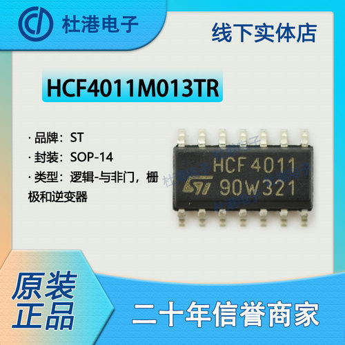 品质保障逆变器海荣微集成电路IC