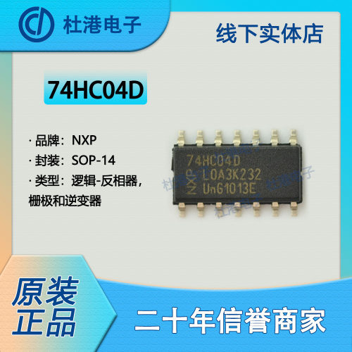 逆变器品质保障海荣微集成电路IC