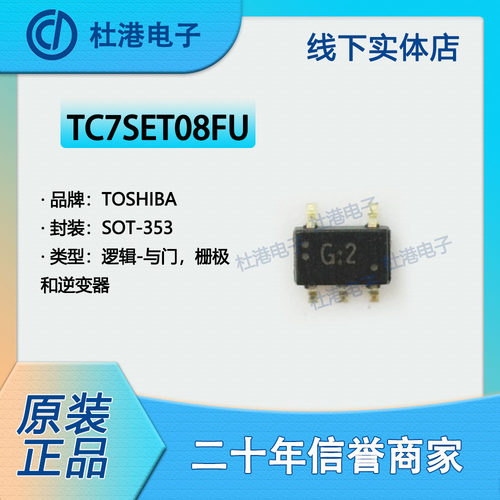 品质保障海荣微集成电路元器件IC