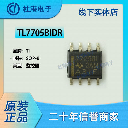 监控器集成电路品质保障元器件IC