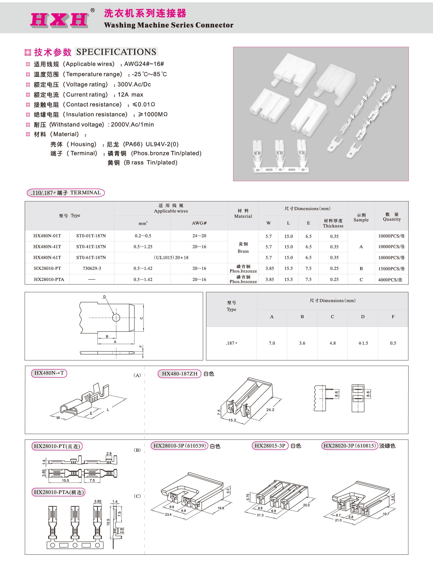 HX28020-3P（插头）-红星连接器 / 10只