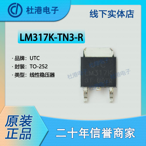 线性稳压器集成电路品质保障贴片