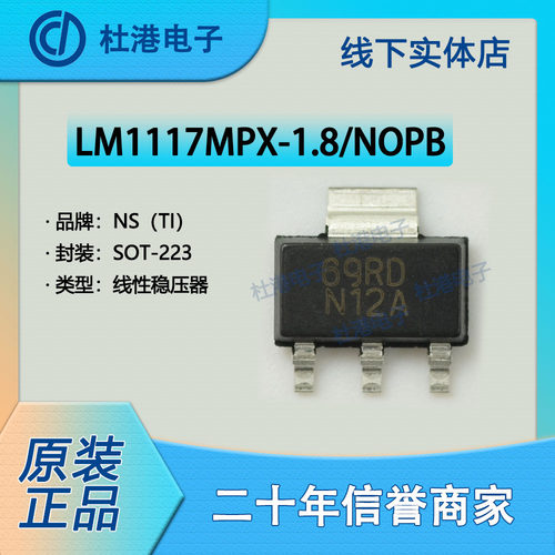 线性稳压器品质保障集成电路贴片