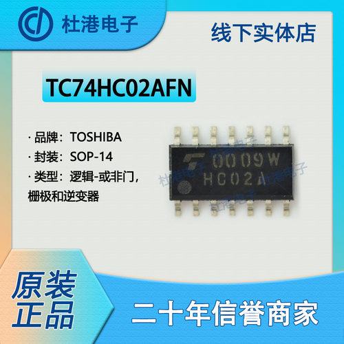 逆变器集成电路海荣微品质保障IC