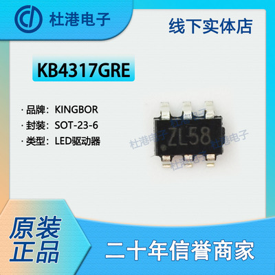 驱动器集成电路元器件IC芯片贴片